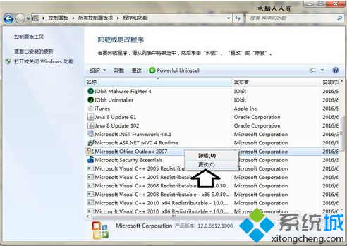 ʾMicrosoft Outlookֹͣô