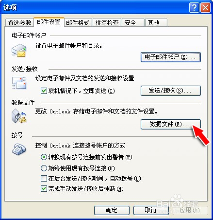 νOutlookʼ뵽Foxmailأ