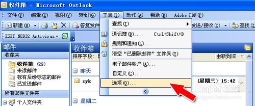 νOutlookʼ뵽Foxmailأ