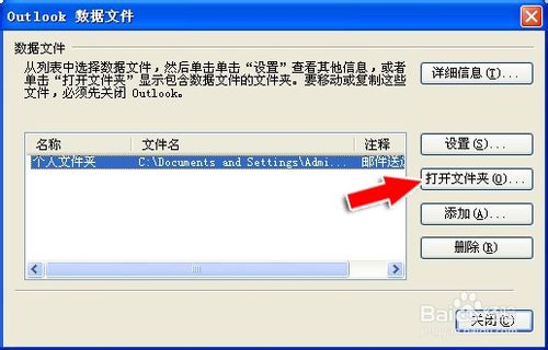 νOutlookʼ뵽Foxmailأ