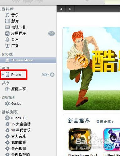 itunesô֪ͬ