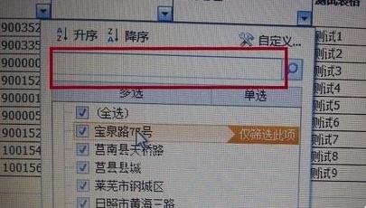 excel表格怎么筛选数据?你知道吗?
