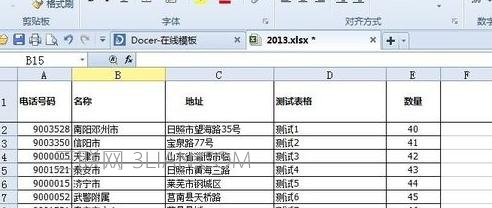 excel表格怎么筛选数据?你知道吗?