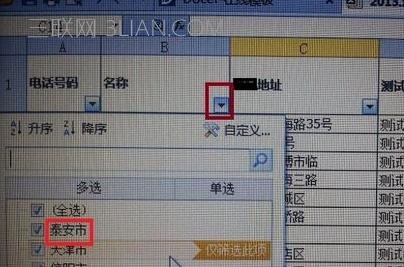 excel表格怎么筛选数据?你知道吗?