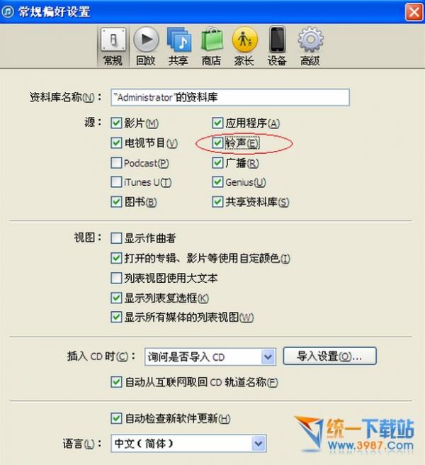 iPhone6怎么用itunes设置铃声?你知道吗?