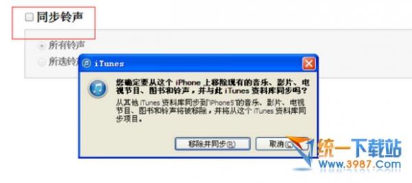 iPhone6怎么用itunes设置铃声?你知道吗?