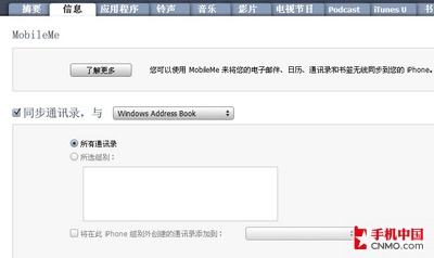iTunes뵼iPhoneͨѶ¼ķʲô