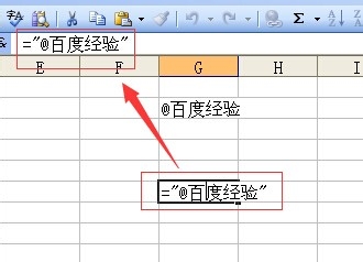 EXCEL中怎么输入@字符?一起来学吧!