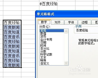 EXCEL中怎么输入@字符?一起来学吧!