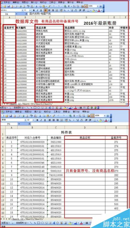 excel如何通过VLOOKUP函数从一个表中取数到另一个表？