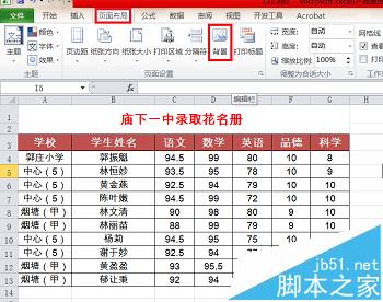 Excel怎么添加可以打印的背景图?一起看看吧！