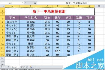Excel怎么添加可以打印的背景图?一起看看吧！
