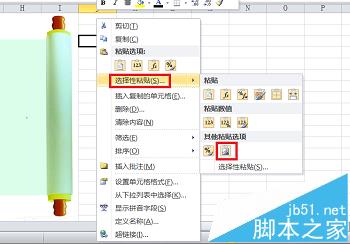 Excel怎么添加可以打印的背景图?一起看看吧！
