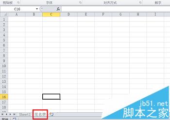 Excel怎么添加可以打印的背景图?一起看看吧！