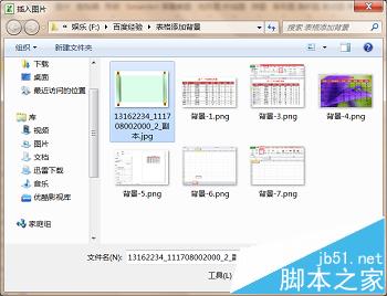 Excel怎么添加可以打印的背景图?一起看看吧！