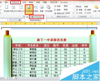 Excel怎么添加可以打印的背景图?一起看看吧！
