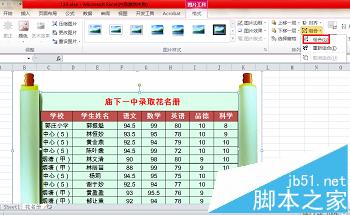 Excel怎么添加可以打印的背景图?一起看看吧！