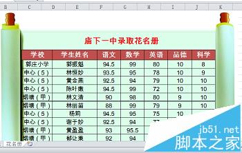 Excel怎么添加可以打印的背景图?一起看看吧！